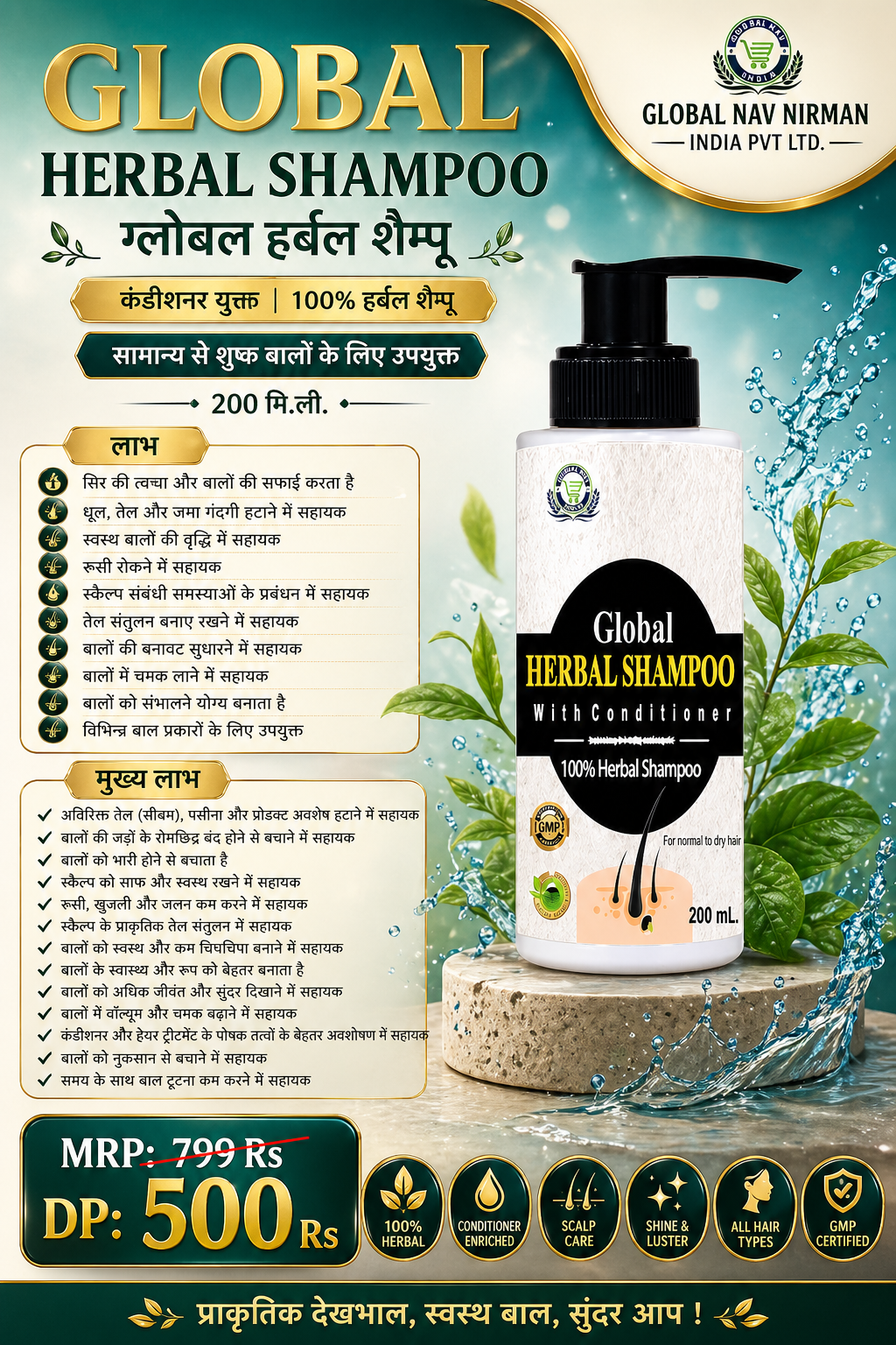 global shamppp Global Herbal Shampoo, Global Nav Nirman India Pvt Ltd