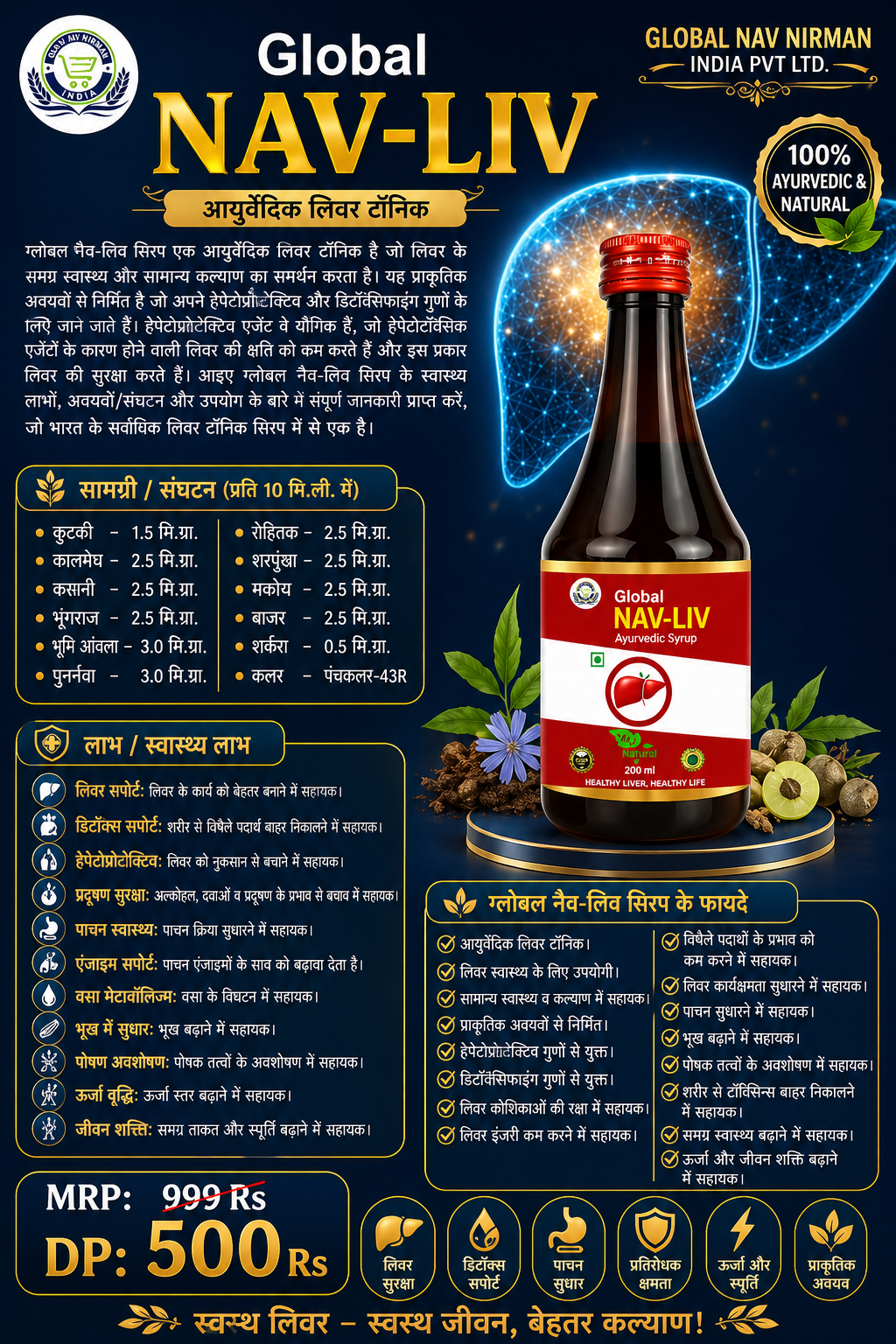 nav liv 2 Nav Liv syrup, Global Nav Nirman India Pvt Ltd